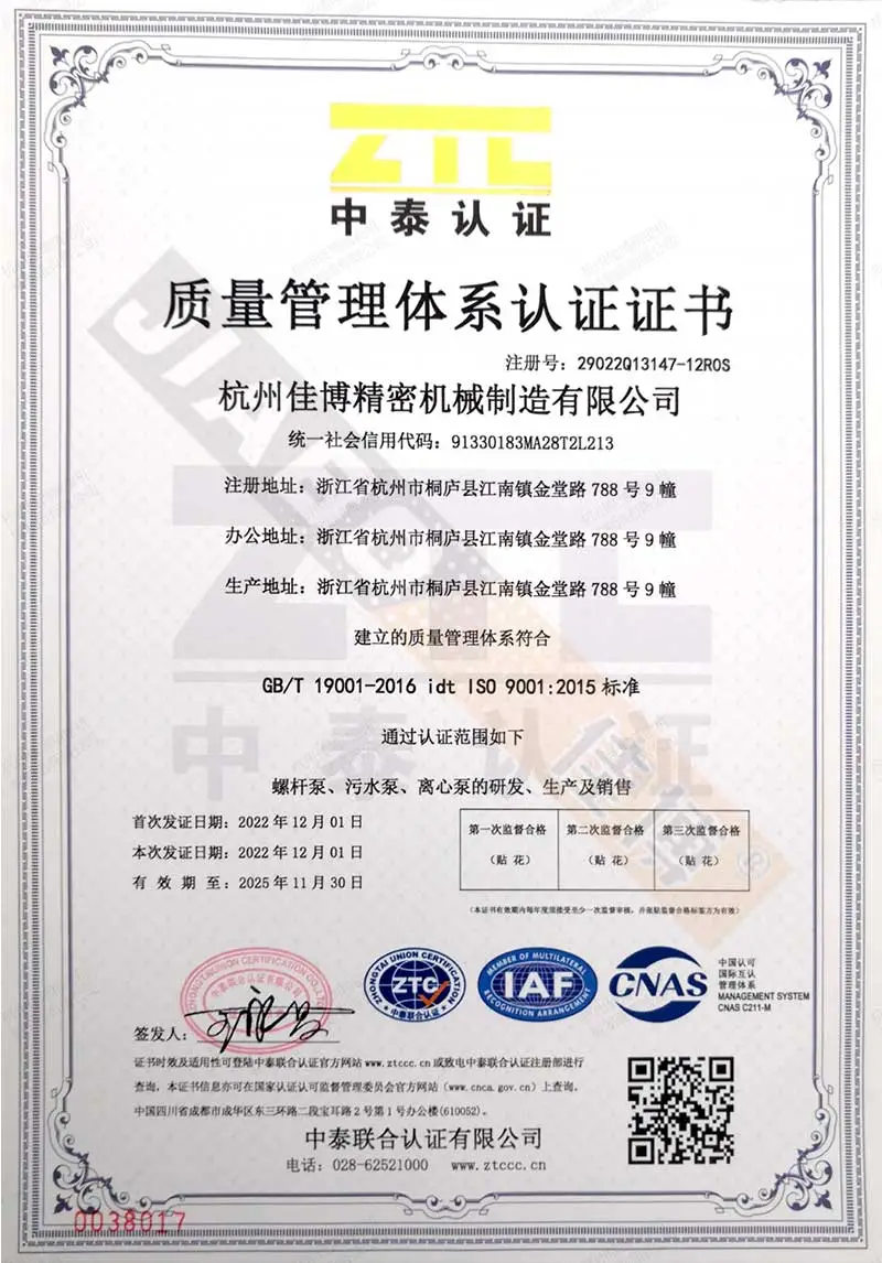 质量管理体系认证证书.webp