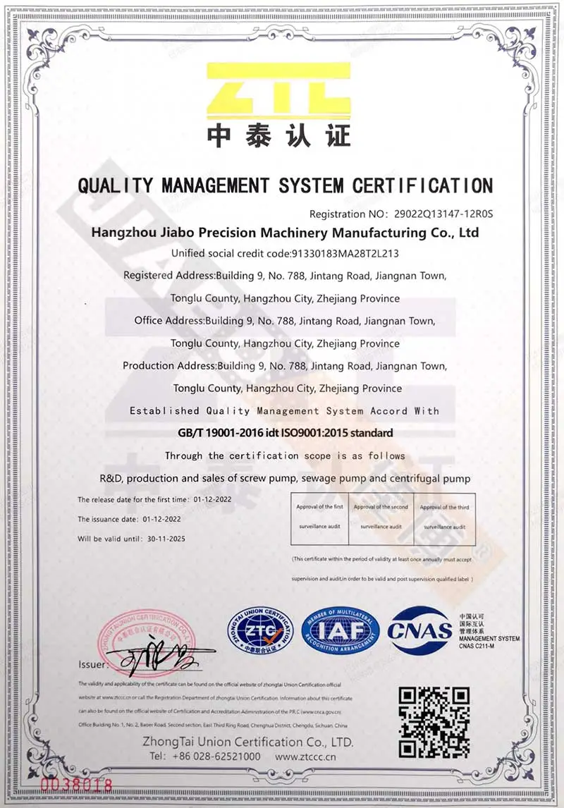 质量管理体系认证证书en.webp
